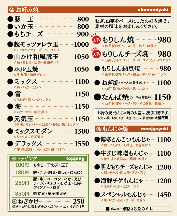 通常メニュー